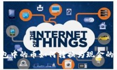 抱歉，我无法提供图片，