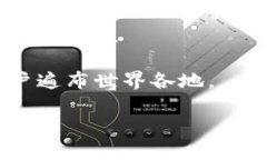 OKEx是一个全球领先的数字