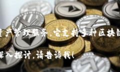TokenPocket 是一个多链数字