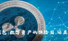 TokenPocket冷钱包：数字资产