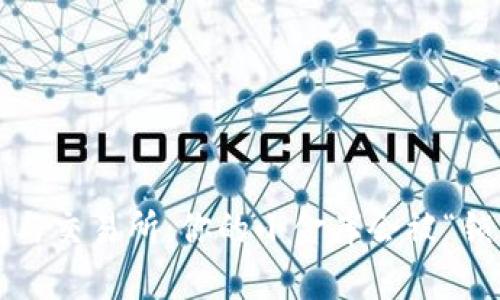 冷钱包与交易所：你的小金库会被“锁住”吗？