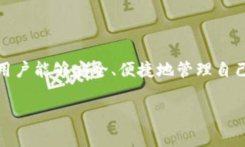 TP钱包（TokenPocket）是一款非常受欢迎的多链数字货币钱包。它支持多种区块链资产，并且提供了去中心化交易所、DApp浏览等功能，用户能够安全、便捷地管理自己的数字资产。TP钱包最初是在中国注册和发展的，但随着区块链技术的不断推广和全球用户的增加，它已经发展成为一个国际化的产品。

如果你有关于TP钱包的具体问题，比如如何使用、如何注册，或者是它的安全性等，请告诉我，我会尽力帮助你。
