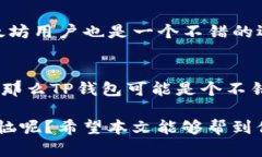 在数字货币的世界中，选