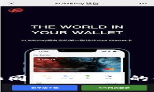 冷钱包回收：如同保管珍宝的金库，安全无忧