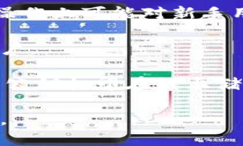 在国外，有多种冷钱包可供用户选择，其中一些较为知名和广泛使用的冷钱包有：

1. **Ledger Nano S / X**：Ledger系列是非常受欢迎的硬件钱包。Nano S是经济型选择，而Nano X则配备了蓝牙功能，支持移动设备。

2. **Trezor Model T / One**：Trezor也是一种广受欢迎的硬件钱包，尤其以其简单的用户界面和安全性而著称。Model T带有触摸屏，功能更为全面，One则为入门级选择。

3. **Coldcard**：这是一款专为比特币用户设计的硬件钱包，强调安全性，但操作上可能对新手用户略显复杂。

4. **BitBox02**：这是一款来自瑞士的硬件钱包，功能简单易用，适合入门用户。

5. **Paper Wallets**：尽管不是传统意义上的“冷钱包”，纸钱包是将私钥和公钥打印在纸上储存的一种方法。这是一种非常安全的存储方式，只要你保管好纸张。

选择适合的冷钱包时，你需要考虑安全性、易用性以及所支持的加密货币种类。