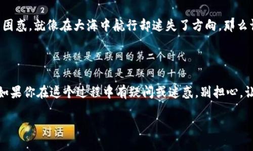 冷钱包和硬钱包是数字货币（如比特币、以太坊等）存储的两种方式。下面是对这两种钱包的详细介绍。

冷钱包：安全的数字货币避风港

冷钱包，是一种非连网的钱包形式，通常在没有网络连接的环境中存储私钥。你可以把它想象成一个安全的金库，用来锁住你最珍贵的财富。因为这些数字资产与互联网隔绝，所以黑客几乎无法侵入，给你的投资提供了额外的安全层。

冷钱包的类型包括：纸钱包、硬件钱包和其他形式的存储设备。纸钱包是一种将你的公钥和私钥打印在纸上的方式，虽然在使用后很难替代，但绝对是最基础的冷储存方式。而硬件钱包则是更为先进的选择，比如Trezor或Ledger，这些设备专门设计用来存储数字货币，并提供加密保护。

硬钱包：数字资产的护卫队

硬钱包，通常是指专为存储数字货币而设计的物理设备。你可以把它想象成一个电子保险箱，它能离线存储你的加密货币信息。与冷钱包的定义有些重叠，硬钱包也是一种冷钱包，但更专注于设备的硬件层面。

硬钱包的优点在于操作方便，用户可以通过设备连接到计算机或手机进行交易。这意味着即使你在家里吃薯片也能轻松地查阅和管理你的资产。而且，确保你保管好这个“小保险箱”，因为一旦丢失，它能给你带来尴尬的局面，想必那些“丢了钱包”的小烦恼人人都有过。

冷钱包与硬钱包的对比

虽然冷钱包与硬钱包之间存在一些差异，但很显然，两者的目标是相同的，那就是保护你的数字资产。冷钱包通常是指任何未连接到互联网的钱包，而硬钱包则是一种特定类型的冷钱包。硬钱包不仅安全，而且方便你随时存取资产。想象一下，如果你的数字货币是宝石，那么冷钱包就是一个金库，而硬钱包则是金库里的保险箱。

如何选择适合自己的钱包类型

选择冷钱包或硬钱包时，有几个方面需要考虑。首先，你的安全需求如何。如果你持有大量数字货币，使用冷钱包或硬钱包能提供更高的安全性。另一方面，如果你是一个频繁交易的用户，选择硬钱包可能是更合适的选择，因为它能让你在安全的情况下进行方便的转账。

其次，考虑成本。硬件钱包的价格不菲，而纸钱包基本上是免费的，这使得冷钱包成为一种更经济的选择，特别是对初学者。如果你对此还感到困惑，就像在大海中航行却迷失了方向，那么请先咨询专业人士，确保你的财富安全无虞。

总结：安全与便捷的一体两面

在选择冷钱包和硬钱包时，安全和便捷之间的平衡非常重要。每种选择都有其优缺点，而最适合你的钱包类型，最终依然是取决于你的需求。如果你在这个过程中有疑问或迷惑，别担心，让我们一同探讨、摸索，为你的数字资产找到最佳“家”。

冷钱包与硬钱包：数字货币安全的双保险