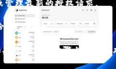 在寻找TP钱包授权的位置时