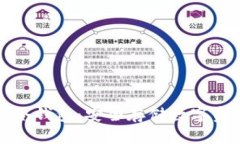 深入了解公链冷钱包：安