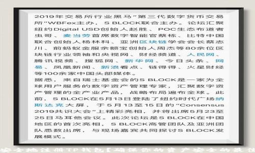 
如何安全地注册TP钱包？确保你的资产安全的最佳指南