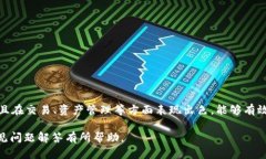 解决香港ID无法下载TP钱包