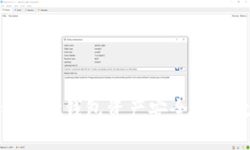 如何保证TP钱包资产安全的有效策略