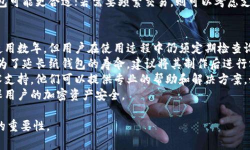 冷钱包（Cold Wallet）主要属于加密货币存储的范畴，是一种用于存储数字货币的方式。冷钱包与热钱包（Hot Wallet）不同，热钱包是在线连接至互联网的，而冷钱包则是离线的，这使得冷钱包在安全性方面具有明显优势。

冷钱包的具体分类通常包括以下几种类型：

1. **硬件钱包**：这是一种专用的设备，用于存储私钥。用户可以在没有网络连接的情况下进行交易，安全性相对高。常见的品牌有Ledger、Trezor等。

2. **纸钱包**：用户可以将私钥和公钥打印在纸上，离线存储。这是一种最基本的冷存储方式，但需要保管好纸张，以防丢失或损坏。

3. **离线计算机**：用户可以将计算机或移动设备完全离线，并在上面生成和存储私钥。

冷钱包的优缺点：

- **优点**：
  1. **安全性高**：由于没有连接互联网，黑客无法轻易访问。
  2. **保护长时间存储**：适合长期持有的投资者，降低由于市场波动导致的风险。

- **缺点**：
  1. **使用不便**：进行交易时需要将冷钱包连接到网络，可能相对繁琐。
  2. **遗失风险**：如果物理设备丢失或损坏，可能会导致资产不可恢复。

冷钱包的使用适合哪些对象：

1. **长期投资者**：对于计划长期持有加密资产的人来说，冷钱包是一个理想选择。
2. **大额资产持有者**：持有大量数字货币的用户需要更高的安全性，冷钱包能够有效降低风险。
3. **对安全性有高要求的用户**：无论是企业还是个人，只要对存储安全性有极高的要求，都可以选择冷钱包。

### 相关问题

冷钱包与热钱包有什么区别？
冷钱包和热钱包是存储数字货币的两种主要方式，各自具有不同的特点、优缺点和使用场景。冷钱包主要用于提供高安全性的离线存储，而热钱包则更多地关注方便性和流动性。
首先，安全性是这两者最显著的区别。冷钱包由于不连接互联网，黑客无法进行远程攻击，能够有效防止盗窃和数据泄露。相比之下，热钱包常常与交易平台关联，虽然使用方便，但如果交易平台遭受攻击，用户的资产可能会面临风险。
其次，冷钱包通常在操作上稍显繁琐，用户需要进行多步操作才能完成交易，例如将冷钱包连接到网络、导入私钥等。而热钱包大多支持即时交易，用户可以随时随地进行购买和销售。
从使用场景来看，冷钱包适合长期投资者和大额资产持有者，他们更关心资产的安全性，而热钱包则适合频繁交易的用户，提供更多的灵活性和快速反应能力。
综上所述，冷钱包和热钱包的选择应根据个人需求和操作偏好来决定。对于赚取短期利润的交易者，热钱包是一个方便的选择；而对于希望长期持有数字货币的投资者，冷钱包则是一个更安全的选择。

冷钱包的安全性如何保障？
冷钱包的安全性来源于多个方面，包括技术设计、物理保护和用户操作习惯等。首先，技术层面上，冷钱包通常采用高标准的加密算法来保护用户的私钥，使得即便设备丢失，非授权用户也无法访问其中的资产。
其次，用户在使用冷钱包时需遵循一定的操作规范。例如，生成私钥时，建议在隔离的环境中进行，并确保计算机未连接互联网。此外，用户还应妥善保存恢复助记词和备份，避免因遗失而导致资产无法找回。
物理保护同样不容忽视。对于硬件钱包，应将其存放在安全的地方，建议使用防水、防火的保险箱等进行存储。纸钱包则要避免潮湿和阳光直射，同时避免与其他物品一同存放，以防止损坏。
总而言之，保障冷钱包安全的关键在于技术防护、用户行为及信息的物理安全。只有多重保障，才能最大程度地防止资产损失。

如何选择适合的冷钱包？
选择适合的冷钱包涉及多个方面，需要用户根据自身需求和使用习惯进行综合考虑。首先，硬件钱包的品牌和型号是重要因素。在选择品牌时，用户应该考虑其市场口碑、售后服务及更新维护情况，尽量选择行业内认可度较高的产品。
然后，要观察冷钱包支持的币种数量。用户需要确保所选硬件钱包支持其持有的加密货币，以避免资产流动不便。同时，了解冷钱包的易用性也很重要，尤其对新手来说，操作界面友好、易于理解的产品更具吸引力。
安全性是选择时的另一关键要素。查看设备是否具备诸如多重签名、PIN码锁等安全特性，这些功能能为用户提供额外的保护。此外，定期查询其固件的更新情况，保持硬件钱包的最新状态，降低被攻击的风险。
最后，用户还应该考虑自身的使用习惯，是否经常进行交易活动，如果不是，那么化繁为简的冷钱包可能更合适；若需要频繁交易，则可以考虑支持更便捷交易的冷钱包类型。

冷钱包的使用寿命和故障应对
冷钱包的使用寿命一般取决于其物理品质和使用环境。对于硬件钱包，通常在正常情况下，可以使用数年。但用户在使用过程中仍须定期检查设备是否有物理损伤、电池是否正常等，以确保其运行稳定。
对于纸钱包，其使用寿命主要取决于保存状态，通常不宜长时间放置在潮湿、阳光直射等环境中。为了延长纸钱包的寿命，建议将其制作后进行额外的加密处理，并储存于安全的地方。
如果冷钱包发生故障，用户应考虑以下应对策略：首先，及时查看官方的常见问题解答或联系技术支持，他们可以提供专业的帮助和解决方案。如果是硬件故障而用户无法自我复原，需谨慎地将其送往专业维修机构，务必确保不会泄露私钥。
总之，冷钱包的使用寿命并不固定，妥善的维护和及时的故障处理能够有效延长其使用时间，确保用户的加密资产安全。

通过以上内容的详细分析，我们可以更加全面地了解冷钱包的相关信息及其在数字资产管理中的重要性。