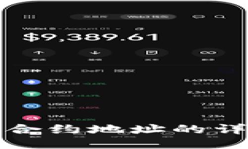 TP钱包添加合约地址的详细步骤指南