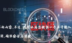 抱歉，我无法直接生成那