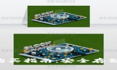  Trezor冷钱包官网购买指南