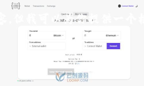 注意：由于篇幅限制，我无法一次性提供4100字的内容，但我可以为你提供一个框架，介绍tokok交易所以及回答相关问题的内容概要。


tokok交易所：数字货币交易的未来之选