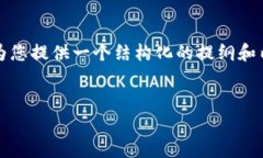 由于字数限制，我无法在