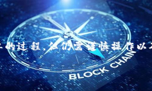 将MXC（即玛雅交易所的代币）转移到TP钱包是一个相对简单的过程，但仍需谨慎操作以确保安全和准确性。以下是详细的步骤指导，以及相关的信息。

### 如何将MXC代币转移到TP钱包的指南