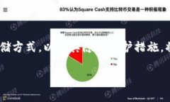   Token.im冷钱包交易是否有