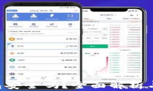
Trust钱包安全吗？全面解析与安全指南