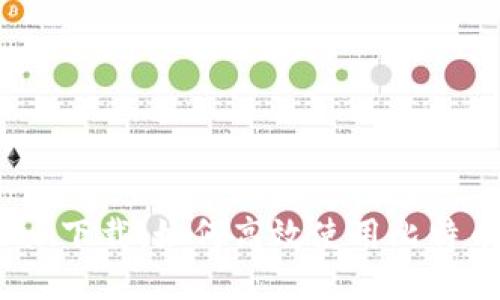 币看Bitkan下载：如何高效使用比特币交易平台