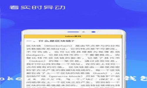 如何设置TokenPocket身份钱包：全面指南