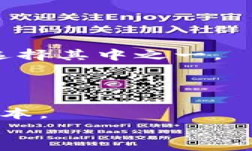 
TP钱包, 数字货币交易, 钱包安全, 加密货币/guanjianci

TP钱包可以直接交易吗？
TP钱包，作为一种数字货币钱包，近年来在加密货币交易中越来越受到欢迎。用户在数字货币的交易过程中，首要考虑的两个问题便是安全和便利性。TP钱包允许用户管理其加密货币资产，包括比特币、以太坊等。然而，关于TP钱包是否可以直接交易以及其安全性的问题，答案是肯定的：从技术上讲，TP钱包确实提供了直接交易的功能，但用户需要了解其中的细节与潜在风险。

TP钱包的直接交易功能
TP钱包具有多种功能，其中之一便是直接交易加密货币的能力。用户能够通过钱包界面直接与其他用户进行交易，无需通过第三方交易所。这样一来，用户可以快速完成交易，同时也能减少某些费用。TP钱包支持多种加密货币，并允许用户在不同币种之间自由转换。

在使用TP钱包进行直接交易时，用户需要进行身份验证和交易确认，确保交易的安全性。该钱包通过一定的技术手段，确保交易过程符合加密货币行业的标准。这包括使用高强度的加密算法来保护用户的私钥以及交易数据。

TP钱包的安全性
在讨论TP钱包的交易功能时，安全性是一个不可忽视的因素。TP钱包采用了多重安全措施来保护用户的资金。首先，钱包内部存储的私钥不会上云，用户的私钥始终保存在他们的本地设备中，减少了被黑客攻击的风险。

此外，TP钱包还提供了双重身份验证（2FA）功能，用户在进行敏感操作时需要输入额外的验证码，这为账户安全提供了进一步的保护。即使黑客窃取了用户的密码，由于缺少第二重验证，仍然无法访问用户的账户。

然而，尽管TP钱包具备多重安全措施，用户也需要保持警惕。常见的安全隐患包括钓鱼攻击、恶意软件等。因此，用户应定期更新其设备的软件，使用强密码，并注意识别可疑的链接和信息。

TP钱包的用户群体与使用场景
TP钱包的用户主要由加密货币的爱好者和投资者组成。随着加密货币的流行，越来越多的人开始关注如何安全、高效地管理和交易他们的数字资产。TP钱包为用户提供了一个集成平台，使得他们能够轻松管理多种加密货币。

在日常生活中，TP钱包不仅适用于个人投资，也适用于商家，尤其是接受加密货币支付的商家。用户可以通过TP钱包进行小额支付，不需要进行复杂的手续。此外，TP钱包还支持一些DApp（去中心化应用），使得用户可以通过钱包直接参与各类区块链项目，实现更多的功能和服务。

TP钱包的未来发展趋势
随着区块链技术的不断成熟，TP钱包的未来发展前景广阔。首先，TP钱包可能会进一步增强其安全性，采用更加先进的区块链技术和加密技术来保护用户的资产。与此同时，TP钱包也将不断扩展其支持的加密货币种类，以满足日益变化的市场需求。

此外，为了提升用户体验，TP钱包的界面和功能也有可能会进行持续。通过简化交易流程、增强用户交互，TP钱包将能吸引更广泛的用户群体。这将不仅限于投资者，也包括那些希望通过数字货币进行日常消费的普通用户。

常见问题解答

TP钱包如何保护用户资金的安全？
TP钱包的安全性主要体现在几个方面。首先，TP钱包不会将用户的私钥存储在服务器上，而是保存在本地设备，如智能手机或计算机中。这意味着，即使服务器被黑客入侵，用户的资金仍然受到保护。

其次，TP钱包还实现了加密数据传输，在交易和数据传输过程中，所有信息都会经过加密，确保其不被窃取。此外，TP钱包支持双重身份验证（2FA），增加了额外的安全层，一旦开启，用户在进行重要操作时需要输入额外的验证码，这样即使有人获得了用户的密码，也无法轻易访问账户。

最后，TP钱包定期进行安全审核和漏洞检测，以便及时识别潜在的安全隐患并加以修复。用户也应该关注钱包的安全更新，及时下载最新版本。

TP钱包的支持币种有哪些？
TP钱包支持多种加密货币，满足用户不同的需求。目前，TP钱包支持的主流加密货币包括比特币（BTC）、以太坊（ETH）、瑞波币（XRP）、莱特币（LTC）等。此外，TP钱包也在不断更新，支持越来越多的新兴币种。

对于用户而言，拥有一个支持多币种的数字货币钱包是非常重要的，这样方便他们在一处管理不同资产，而不需要使用多个钱包。TP钱包的多币种支持功能，使得其成为了许多用户的首选钱包。

同时，TP钱包定期更新其支持的币种，以适应快速变化的市场。例如，随着新兴项目和ICO的推出，TP钱包也在考虑是否将这些新币种纳入支持范畴。

如何确保通过TP钱包进行交易的顺利？
为了确保通过TP钱包进行交易的顺利，用户需要遵循一些基本步骤。首先，用户在发起交易之前，确保其账户中有足够的余额。此外，用户应仔细核对收款地址，以免因错误地址导致资金损失。

其次，建议用户在交易高峰期选择避开繁忙时间进行交易，通常在交易量大的时候，网络会变得拥堵，导致交易确认时间延长。

此外，用户在进行大额交易时，最好先进行小额测试交易，确保系统正常，并确认交易路径是安全的，从而降低潜在的风险。

最后，用户应保持对市场动态的敏感，及时关注加密货币的价格波动，适时调整交易策略，这样才能更好地在TP钱包内进行交易。

如何选择适合自己的TP钱包版？
在选择TP钱包的版本时，用户需要考虑多个因素。首先，确定所使用的设备，TP钱包通常支持多平台使用，包括移动设备（iOS和Android）以及桌面电脑。用户需根据自己的使用习惯选择其中之一。

其次，用户应了解TP钱包各版本的功能区别。某些版本可能会提供更多高级功能，比如支持更多的加密货币或具有更强的安全性。用户应基于自身需求，权衡这些功能的实用性。

此外，用户还可以查询其他用户的评价和反馈，了解不同版本的实际使用情况，避免选择不稳定或存在漏洞的版本。用户还应确保下载官方版本，以避免使用盗版或不安全的修改版本。

总之，通过对TP钱包的多方面了解与使用，用户不仅能够享受到便捷的交易体验，也能够有效保障他们的数字资产安全。