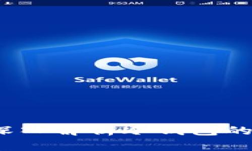 冷钱包地址会变吗？深入解析冷钱包的特性与使用注意事项