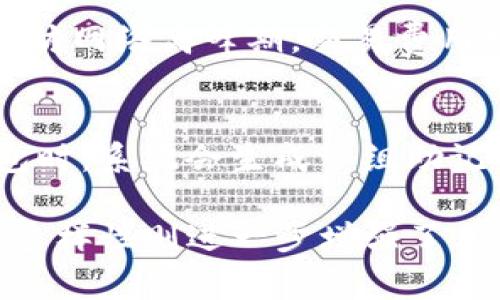 在区块链和加密货币的世界中，