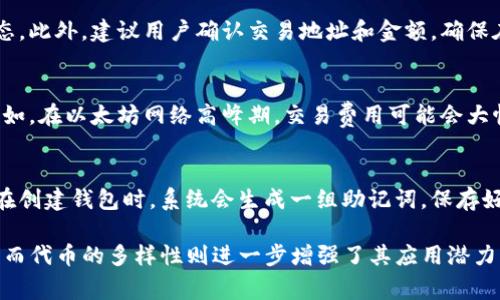 在区块链和加密货币的世界中，