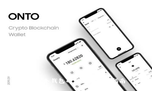 : IM冷钱包的设置与使用指南