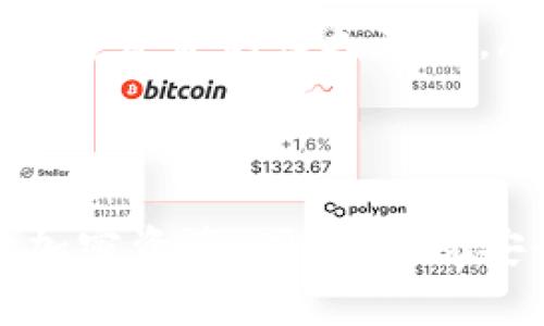   冷钱包如何实现币种转换？全面解析与操作指南 / 

 guanjianci 冷钱包, 币种转换, 加密货币, 钱包安全 /guanjianci 

冷钱包简介
冷钱包是指一种不与互联网直接连接的加密货币存储方式。由于不依赖在线平台，冷钱包相较于热钱包来说，提供了更高的安全性。常见的冷钱包形式包括硬件钱包、纸钱包和一些特殊的离线设备。冷钱包的目的在于保护用户的私钥之外，确保加密资产不易受到黑客攻击和线上诈骗的威胁。

币种转换的基本概念
币种转换，也称为“兑换”或“交易”，是指将一种加密货币转换为另一种加密货币的过程。由于市场上存在多种加密货币，用户可能希望将手中的某一种币种（如比特币）换成其他币种（如以太坊），以便进行投资或者满足特定需求。

冷钱包能否直接实现币种转换？
冷钱包本身是一种安全存储的解决方案，它不具备在线交易的功能。因此，用户在冷钱包中并不能直接进行币种转换。常见的冷钱包，如硬件钱包和纸钱包，无法主动与加密货币交易所或区块链进行交互，这意味着用户需要通过其他方式将资产进行转换。

如何在冷钱包中进行币种转换？
虽然冷钱包无法直接进行币种转换，但用户可以采取以下步骤在实现币种转换：
ol
listrong步骤一：选择合适的交易平台/strong - 用户需要找到一个支持多种加密货币交易的交易平台，这些平台通常提供币种兑换的功能。/li
listrong步骤二：将冷钱包中的资产转移到交易所/strong - 用户需要将冷钱包中的资产导入到所选择的交易平台。这通常涉及将私钥或助记词输入到热钱包，以便实现资产转移。/li
listrong步骤三：进行币种转换/strong - 一旦用户的资产成功转移到交易所，他们就可以使用该平台提供的兑换功能，将一种币种转换为另一种币种。/li
listrong步骤四：将兑换后的资产重新转入冷钱包/strong - 完成转换后，用户可以将新得到的币种提取到冷钱包中，以实现安全存储。/li
/ol

冷钱包转换币种的安全性考虑
在进行币种转换时，安全性是用户需要重点考虑的问题。以下是一些与安全性相关的建议：
ol
listrong确保交易平台安全/strong - 用户应该选择有良好声誉、经过验证的交易所，以降低潜在的风险。可查阅其他用户的评论、平台的合规性等资讯。/li
listrong保护私钥与助记词安全/strong - 在将加密资产从冷钱包转移到交易所的过程中，用户需要确保妥善保管私钥和助记词，避免泄露给不信任的第三方。/li
listrong使用双重认证/strong - 在交易平台注册账户时，用户尽量开启双重认证（2FA）功能，以增强账户的安全性。/li
listrong定期检查账户安全/strong - 用户在长期持有加密资产时，应该定期检查自己的交易账户及冷钱包的安全状态。/li
/ol

汇总
虽然冷钱包无法直接进行币种转换，但通过结合交易平台的功能，用户依然可以实现这一需求。确保安全性与谨慎操作至关重要。而在冷钱包的使用中，用户应明确其作为安全存储工具的功能，利用热钱包进行必要的交易活动。 

相关问题解答

问题一：冷钱包有哪些常见类型？
在加密货币领域，冷钱包通常可以分为几种主要类型：
ol
listrong硬件钱包/strong - 这种电子设备专为存储加密货币而设计，典型产品如Ledger Nano S和Trezor。硬件钱包通过USB接口与计算机连接，持有私钥的过程完全脱离网络，极大地提升了资产的安全性。/li
listrong纸钱包/strong - 纸钱包是指将公钥与私钥打印到纸上，这种方式被认为是一种极为安全的形式，因为它完全离线。然而，纸质存储的易损性和易遗失的特性也是用户需要注意的。/li
listrong离线设备/strong - 一些专用设备（如某些型号的计算机或手机）可以成为加密资产的冷存储工具。用户把这些设备进行空白处理并断网，从而降低安全风险。/li
/ol
尽管不同类型的冷钱包在便利性和安全性上存在差异，最终选择冷钱包的目标都是为了确保用户的加密资产不被盗窃或损坏。

问题二：冷钱包安全吗？与热钱包相比如何？
冷钱包的设计初衷就是为了防止黑客攻击和线上威胁。相较于热钱包（始终在线的钱包），冷钱包的安全性能显著提升。因为热钱包接入网络，容易受到钓鱼攻击和黑客入侵，而冷钱包则不直接面向网络，极大地降低了被攻击的几率。
当然，冷钱包并不是绝对安全的。用户在使用过程中仍需谨防私钥和助记词的泄露。即便没有网络连接，但如果用户不小心将这些信息交给他人，资产依然可能会受到威胁。因此，即便使用冷钱包，用户的安全意识和操作习惯尤为重要。

问题三：硬件钱包和纸钱包的优势和劣势是什么？
在冷钱包的类型中，硬件钱包和纸钱包是最为常见的选择。两者各有优缺点：
ol
listrong硬件钱包优势：/strong 1) 安全性高，私钥始终在硬件设备中存储；2) 与计算机连接时，私钥不会直接暴露；3) 使用便捷，通常自带软件，能支持多种币种；4) 适合频繁交易的用户。/li
listrong硬件钱包劣势：/strong 1) 价格相对较高；2) 在丢失或损坏后，数据恢复较困难；3) 存在被物理盗窃的可能性。/li
listrong纸钱包优势：/strong 1) 成本低，生成和存储几乎零费用；2) 与网络90%隔离，安全性高；3) 热钱包、硬件钱包都不会有的完全可控体验。/li
listrong纸钱包劣势：/strong 1) 容易损坏和遗失；2) 不能便捷进行交易，转账需导入到其他形式的钱包；3) 不支持多币种，用户通常需要分别生成纸钱包。/li
/ol
总体来说，硬件钱包适合需要频繁交易的用户，而纸钱包更适合长期保存和绝对不需要转换的用户。

问题四：冷钱包用户的常见误区有哪些？
在冷钱包的使用中，部分用户存在一些误区，需要注意：
ol
listrong迷信冷钱包的绝对安全性/strong - 尽管冷钱包比热钱包安全，但并非完全免疫。用户需保持警惕，妥善管理私钥及助记词，确保安全。/li
listrong轻视交易平台的选择/strong - 某些用户可能随意选择交易平台进行币种转换，而忽视平台的安全性与声誉，这样极有可能导致资产损失。/li
listrong忽视备份的重要性/strong - 许多用户对自己冷钱包的备份没有足够重视，导致遗漏，而一旦丢失设备或忘记密码，资产将可能无法恢复。/li
listrong频繁进行小额交易/strong - 一些用户习惯频繁的小额交易而使用冷钱包，这样容易降低冷钱包的效果，实际上，冷钱包主要是用于大型资金的长久存储。/li
/ol
避免上述误区，关注冷钱包的操作细节，可以提高资产安全性，助力用户更好地管理自己的加密货币。

总之，冷钱包作为一种高安全性的钱包存储方式，虽然无法直接实现币种转换，但通过结合其他交易平台，用户依然可以灵活管理和转换自己的加密资产。同时，重视安全性和谨慎操作是每位用户都需牢记的核心。在加密货币的世界里，冷钱包和热钱包各有优劣，选择合适的形态才能更大程度上保护资产安全。