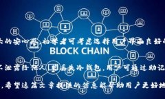 冷钱包在哪里？揭秘加密