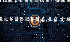 退出TP钱包的操作指南在使