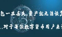 biao ti/biao ti冷钱包安全性