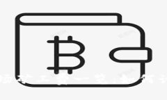 TP钱包波场矿工费一览：如