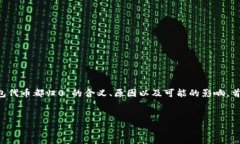 在这个问题上，我们需要