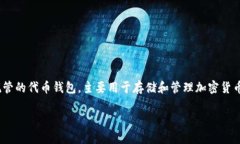 在讨论“TP钱包中的Free”