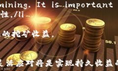  t p钱包挖矿收益查看指南