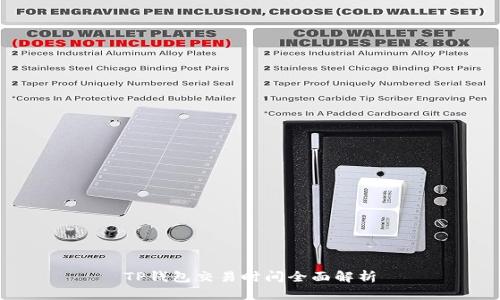 TP钱包交易时间全面解析