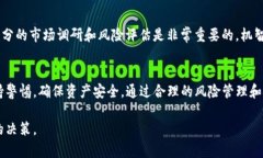   TP钱包用U挖矿安全吗？防