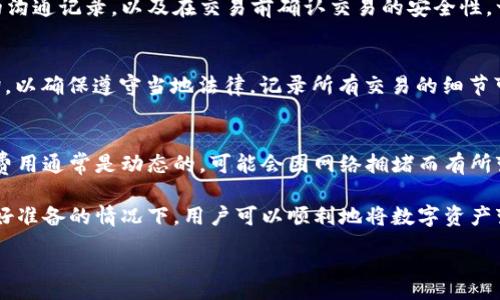 :
  如何将ETH转换为现金：完整指南 / 

关键词:
 guanjianci ETH, 加密货币, 变现, 钱包 /guanjianci 

什么是ETH？
以太坊（Ethereum）是一个基于区块链的开放源代码平台，允许开发者创建去中心化应用（DApps）。ETH是以太坊的原生加密货币。与比特币不同，以太坊不仅仅是一种数字货币，它还支持智能合约和去中心化金融（DeFi）等功能。ETH不仅是交易的媒介，还是网络内部操作、支付费用和获得奖励的必要工具。

为什么需要将ETH转换为现金？
许多人选择将ETH或其他加密货币转换为现金，主要目的是为了实现资金的流动性和可使用性。尽管ETH在数字经济中占有重要地位，但大多数消费者和商家仍然以法币进行交易。将ETH变现可以用来支付日常开销，比如购物、房租或其他日常费用，增加了资产使用的灵活性。

如何将ETH转换为现金?
要将ETH转换为现金，通常有几种方式，主要包括通过加密货币交易所、点对点交易以及使用加密货币ATM。
strong1. 通过加密货币交易所/strong
最常见的方式是利用加密货币交易所，如币安（Binance）、Coinbase或火币（Huobi）。这些平台允许用户将ETH兑换为各种法币，如美元、欧元或人民币。用户只需在交易所注册账户，完成身份验证，然后将ETH转移到交易所钱包，最后出售ETH以获得法币。交易所操作较为简单，适合大多数用户。

strong2. 点对点交易/strong
点对点（P2P）交易是一种直接交易的方式，用户可以通过平台（如LocalBitcoins）找到其他愿意购买ETH的人。在这种方式中，用户可以与潜在买家协商交易条款，包括价格和支付方式。这种方法的优点是隐私性更高，并且可以避免第三方的交易费用，但也需要用户小心防范潜在的欺诈风险。

strong3. 使用加密货币ATM/strong
加密货币ATM允许用户快速将ETH兑换为现金。用户在ATM机上输入钱包地址，选择兑换金额，并支付相关费用。这种方式非常便捷，但并非所有地区都有加密货币ATM，且手续费相对较高。

ETH转换为现金的费用和税务问题
在将ETH变现的过程中，用户需要考虑交易费用和税务问题。每个交易平台的手续费各不相同，可能会影响用户的最终收益。此外，各国对加密货币的税收政策也有所不同，用户应该了解相关法律法规，保证及时报税，以避免罚款或其他法律后果。

如何保障ETH交易的安全性？
交易的安全性是用户在进行ETH变现时必须考虑的一个重要因素。以下是一些策略：
- strong使用信誉良好的交易所：/strong选择大品牌和知名的交易所，它们通常提供更高的安全性和用户保障。
- strong启用双重认证：/strong为了保护账户，最好启用双重认证，以减少账户被盗的风险。
- strong定期检查交易记录：/strong用户应定期查看自己的交易记录以确认没有未授权的交易。
- strong使用冷钱包存储ETH：/strong将大部分ETH存储在冷钱包中，以减少黑客攻击的风险，只有在需要变现时再将所需数量的ETH转入交易所。

将ETH换成现金后如何管理资金？
成功将ETH兑换为现金后，用户应合理管理资金，确保资金的有效使用。用户可以考虑以下几种方式：
- strong个人预算规划：/strong制定一个合适的预算，明确收入和支出，帮助自己更好地管理财务。
- strong投资理财：/strong将一部分资金用于投资，如股票、债券或其他加密货币，以达到资产的保值增值。
- strong应急基金：/strong建立应急基金，确保在遇到意外情况时有足够的资金应对。

常见问题解答

1. 将ETH兑换成现金需要多久？
将ETH兑换成现金的时间取决于所选择的方法。通过交易所，通常需要几分钟到几小时的时间，但具体取决于交易所的处理速度和网络拥堵程度。而P2P交易时间可能较长，因为需要与买家沟通协商。加密货币ATM通常也能快速完成，但需要找到附近的机器。

2. 如何避免ETH交易诈骗？
为了避免交易诈骗，用户应采取以下预防措施：使用信誉良好的交易平台，避免与不知名或可疑的个人进行P2P交易，保持与买家的沟通记录，以及在交易前确认交易的安全性。一旦发生遇到诈骗行为，用户应及时向平台报告。

3. ETH交易是否需要支付税？
这取决于用户所在的国家或地区。许多国家将加密货币视为资产，因此在进行销售后可能会被征税。建议用户向税务专业人士咨询，以确保遵守当地法律。记录所有交易的细节可以帮助用户在报税时提供必要的信息。

4. 将ETH转账到交易所是否收费？
是的，通常在将ETH转账到交易所时，用户需要支付网络交易费。这是由于以太坊网络本身的费用，而不是交易所额外收取的费用。费用通常是动态的，可能会因网络拥堵而有所变化。

总之，将ETH转换为现金并不复杂，用户可以选择多种方式来实现这一目标。在这一过程中，关注安全性和资金管理非常重要。在做好准备的情况下，用户可以顺利地将数字资产变现，满足日常生活的需要。

如果您还有任何其他问题或需要进一步的指导，欢迎随时提问！