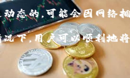 :
  如何将ETH转换为现金：完整指南 / 

关键词:
 guanjianci ETH, 加密货币, 变现, 钱包 /guanjianci 

什么是ETH？
以太坊（Ethereum）是一个基于区块链的开放源代码平台，允许开发者创建去中心化应用（DApps）。ETH是以太坊的原生加密货币。与比特币不同，以太坊不仅仅是一种数字货币，它还支持智能合约和去中心化金融（DeFi）等功能。ETH不仅是交易的媒介，还是网络内部操作、支付费用和获得奖励的必要工具。

为什么需要将ETH转换为现金？
许多人选择将ETH或其他加密货币转换为现金，主要目的是为了实现资金的流动性和可使用性。尽管ETH在数字经济中占有重要地位，但大多数消费者和商家仍然以法币进行交易。将ETH变现可以用来支付日常开销，比如购物、房租或其他日常费用，增加了资产使用的灵活性。

如何将ETH转换为现金?
要将ETH转换为现金，通常有几种方式，主要包括通过加密货币交易所、点对点交易以及使用加密货币ATM。
strong1. 通过加密货币交易所/strong
最常见的方式是利用加密货币交易所，如币安（Binance）、Coinbase或火币（Huobi）。这些平台允许用户将ETH兑换为各种法币，如美元、欧元或人民币。用户只需在交易所注册账户，完成身份验证，然后将ETH转移到交易所钱包，最后出售ETH以获得法币。交易所操作较为简单，适合大多数用户。

strong2. 点对点交易/strong
点对点（P2P）交易是一种直接交易的方式，用户可以通过平台（如LocalBitcoins）找到其他愿意购买ETH的人。在这种方式中，用户可以与潜在买家协商交易条款，包括价格和支付方式。这种方法的优点是隐私性更高，并且可以避免第三方的交易费用，但也需要用户小心防范潜在的欺诈风险。

strong3. 使用加密货币ATM/strong
加密货币ATM允许用户快速将ETH兑换为现金。用户在ATM机上输入钱包地址，选择兑换金额，并支付相关费用。这种方式非常便捷，但并非所有地区都有加密货币ATM，且手续费相对较高。

ETH转换为现金的费用和税务问题
在将ETH变现的过程中，用户需要考虑交易费用和税务问题。每个交易平台的手续费各不相同，可能会影响用户的最终收益。此外，各国对加密货币的税收政策也有所不同，用户应该了解相关法律法规，保证及时报税，以避免罚款或其他法律后果。

如何保障ETH交易的安全性？
交易的安全性是用户在进行ETH变现时必须考虑的一个重要因素。以下是一些策略：
- strong使用信誉良好的交易所：/strong选择大品牌和知名的交易所，它们通常提供更高的安全性和用户保障。
- strong启用双重认证：/strong为了保护账户，最好启用双重认证，以减少账户被盗的风险。
- strong定期检查交易记录：/strong用户应定期查看自己的交易记录以确认没有未授权的交易。
- strong使用冷钱包存储ETH：/strong将大部分ETH存储在冷钱包中，以减少黑客攻击的风险，只有在需要变现时再将所需数量的ETH转入交易所。

将ETH换成现金后如何管理资金？
成功将ETH兑换为现金后，用户应合理管理资金，确保资金的有效使用。用户可以考虑以下几种方式：
- strong个人预算规划：/strong制定一个合适的预算，明确收入和支出，帮助自己更好地管理财务。
- strong投资理财：/strong将一部分资金用于投资，如股票、债券或其他加密货币，以达到资产的保值增值。
- strong应急基金：/strong建立应急基金，确保在遇到意外情况时有足够的资金应对。

常见问题解答

1. 将ETH兑换成现金需要多久？
将ETH兑换成现金的时间取决于所选择的方法。通过交易所，通常需要几分钟到几小时的时间，但具体取决于交易所的处理速度和网络拥堵程度。而P2P交易时间可能较长，因为需要与买家沟通协商。加密货币ATM通常也能快速完成，但需要找到附近的机器。

2. 如何避免ETH交易诈骗？
为了避免交易诈骗，用户应采取以下预防措施：使用信誉良好的交易平台，避免与不知名或可疑的个人进行P2P交易，保持与买家的沟通记录，以及在交易前确认交易的安全性。一旦发生遇到诈骗行为，用户应及时向平台报告。

3. ETH交易是否需要支付税？
这取决于用户所在的国家或地区。许多国家将加密货币视为资产，因此在进行销售后可能会被征税。建议用户向税务专业人士咨询，以确保遵守当地法律。记录所有交易的细节可以帮助用户在报税时提供必要的信息。

4. 将ETH转账到交易所是否收费？
是的，通常在将ETH转账到交易所时，用户需要支付网络交易费。这是由于以太坊网络本身的费用，而不是交易所额外收取的费用。费用通常是动态的，可能会因网络拥堵而有所变化。

总之，将ETH转换为现金并不复杂，用户可以选择多种方式来实现这一目标。在这一过程中，关注安全性和资金管理非常重要。在做好准备的情况下，用户可以顺利地将数字资产变现，满足日常生活的需要。

如果您还有任何其他问题或需要进一步的指导，欢迎随时提问！