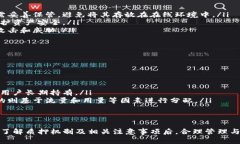 中本聪T P钱包质押赎回指