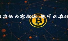 注意：由于您的请求需要