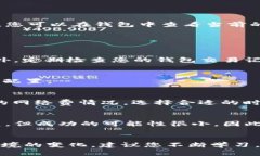 在2023年使用TP钱包购买数