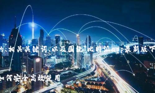 基于您的需求，我将为您提供一个友好的、相关关键词、以及围绕