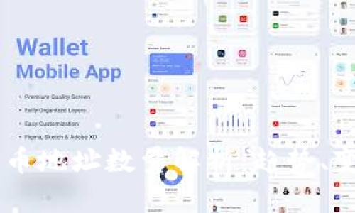 2023年BTC持币地址数量解析：趋势、变化及未来展望