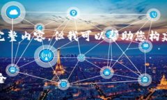 提示：由于字数限制，我