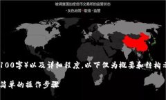 注意：根据您要求的内容